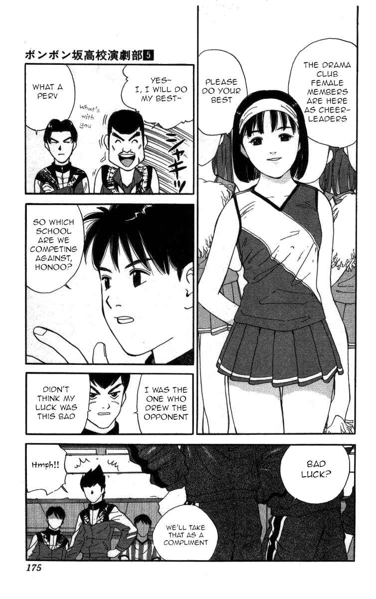 Page 5 Chapter 57 Bonbonzaka Koukou Engekibu