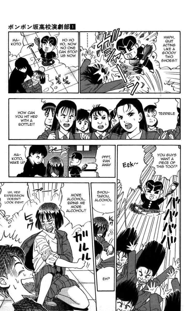 Page 11 Chapter 7 Bonbonzaka Koukou Engekibu