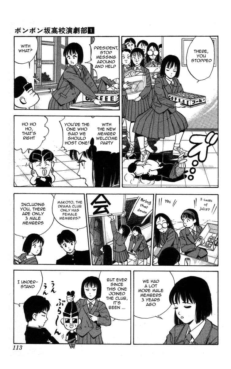 Page 5 Chapter 7 Bonbonzaka Koukou Engekibu
