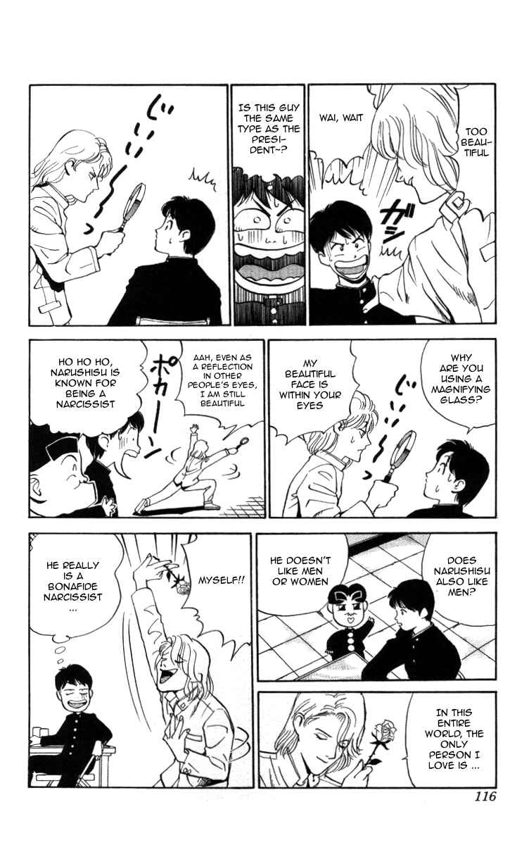 Page 8 Chapter 7 Bonbonzaka Koukou Engekibu