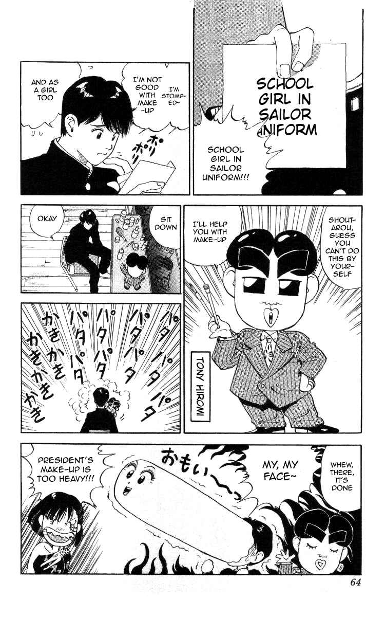 Page 10 Chapter 26 Bonbonzaka Koukou Engekibu