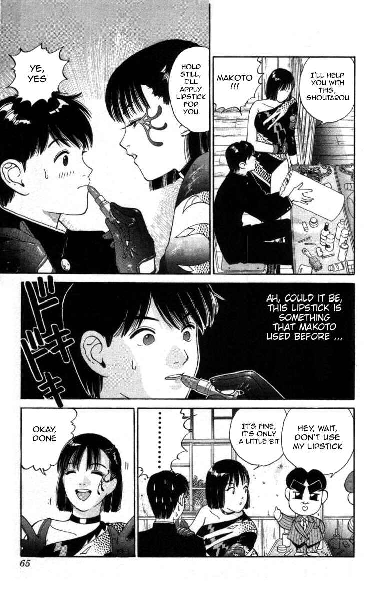Page 11 Chapter 26 Bonbonzaka Koukou Engekibu