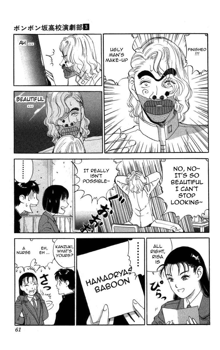 Page 7 Chapter 26 Bonbonzaka Koukou Engekibu