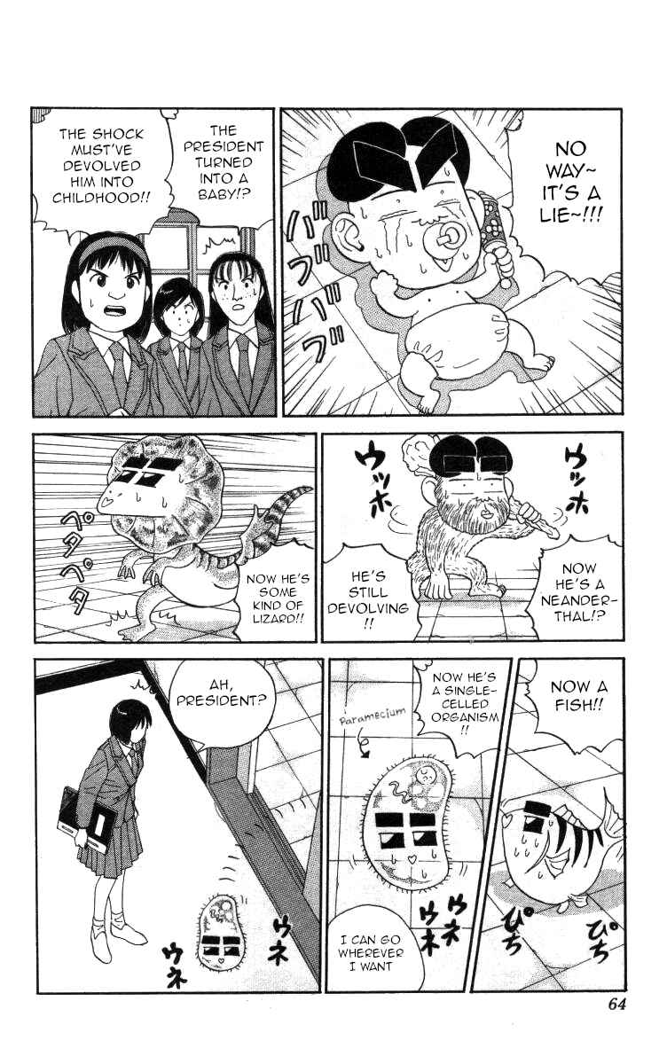 Page 10 Chapter 85 Bonbonzaka Koukou Engekibu