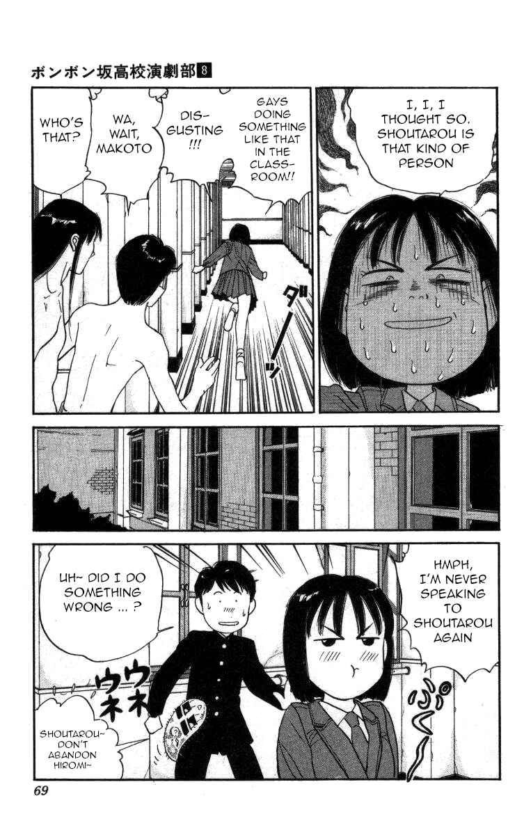 Page 15 Chapter 85 Bonbonzaka Koukou Engekibu