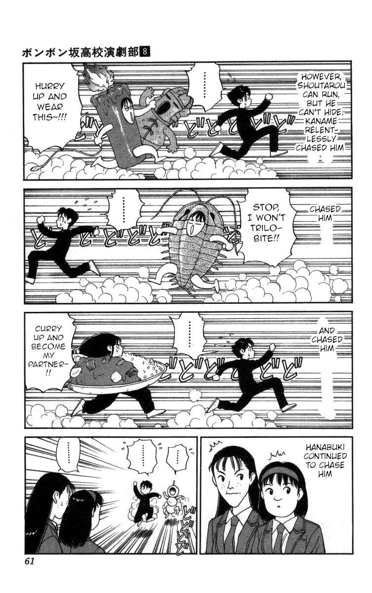 Page 7 Chapter 85 Bonbonzaka Koukou Engekibu