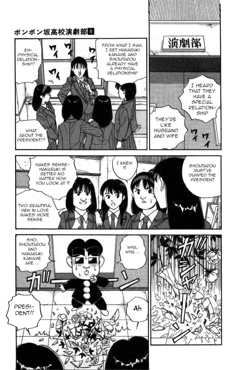 Page 9 Chapter 85 Bonbonzaka Koukou Engekibu