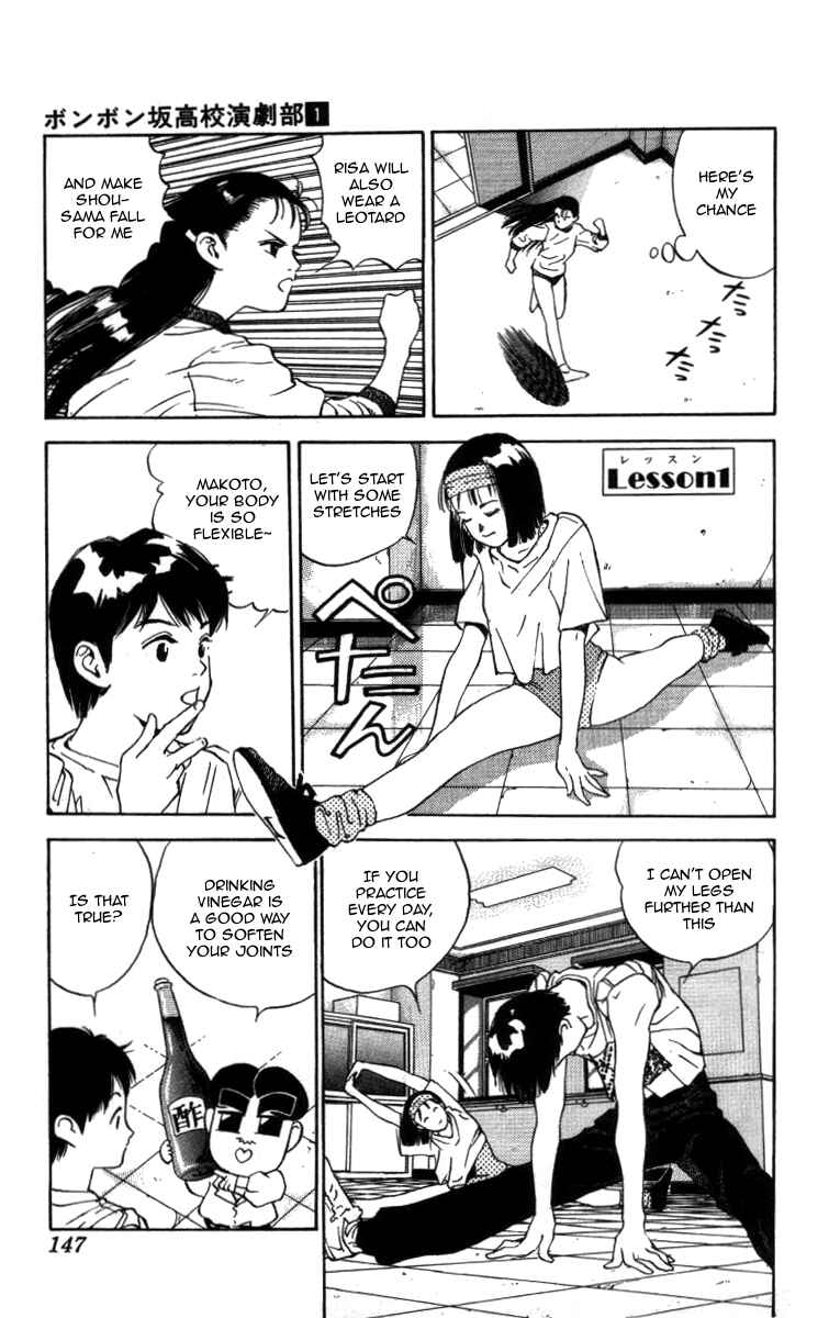 Page 7 Chapter 9 Bonbonzaka Koukou Engekibu