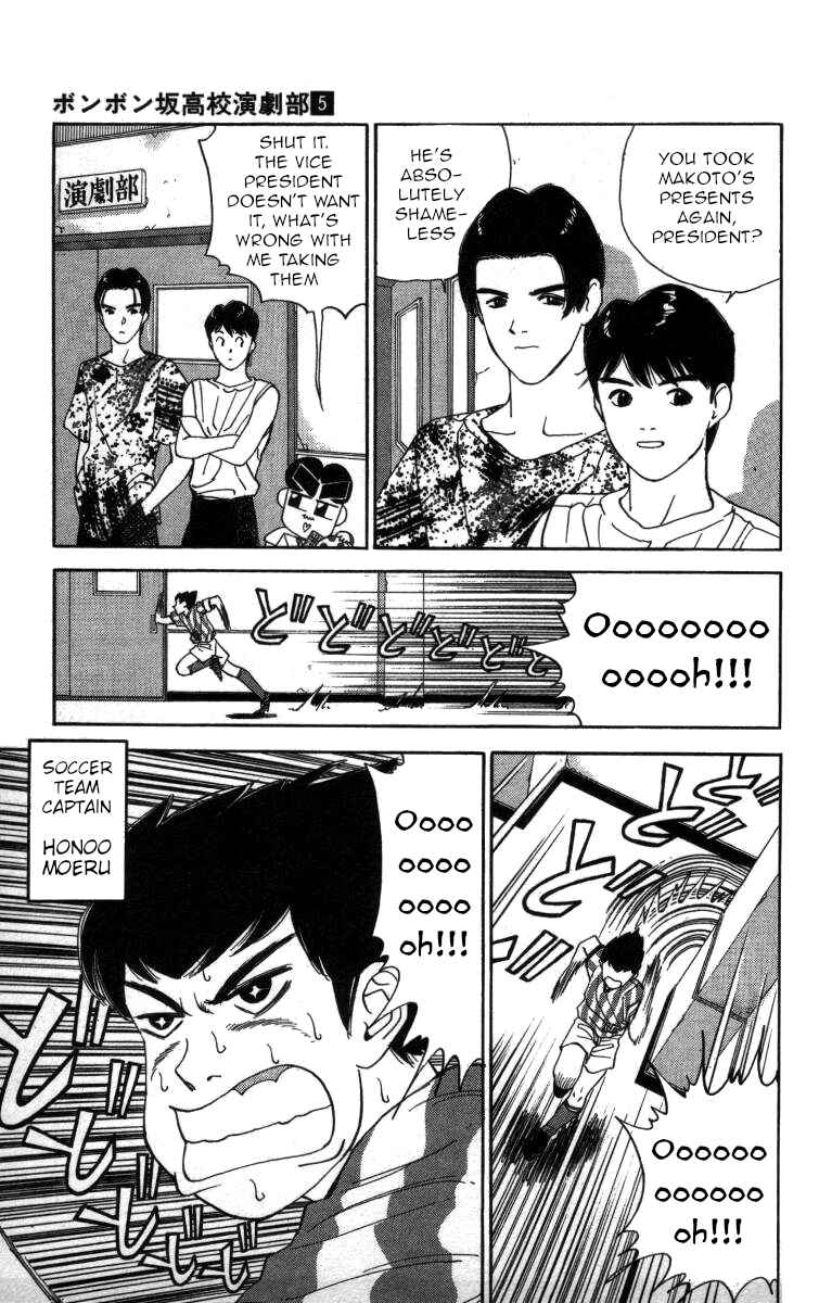 Page 3 Chapter 56 Bonbonzaka Koukou Engekibu