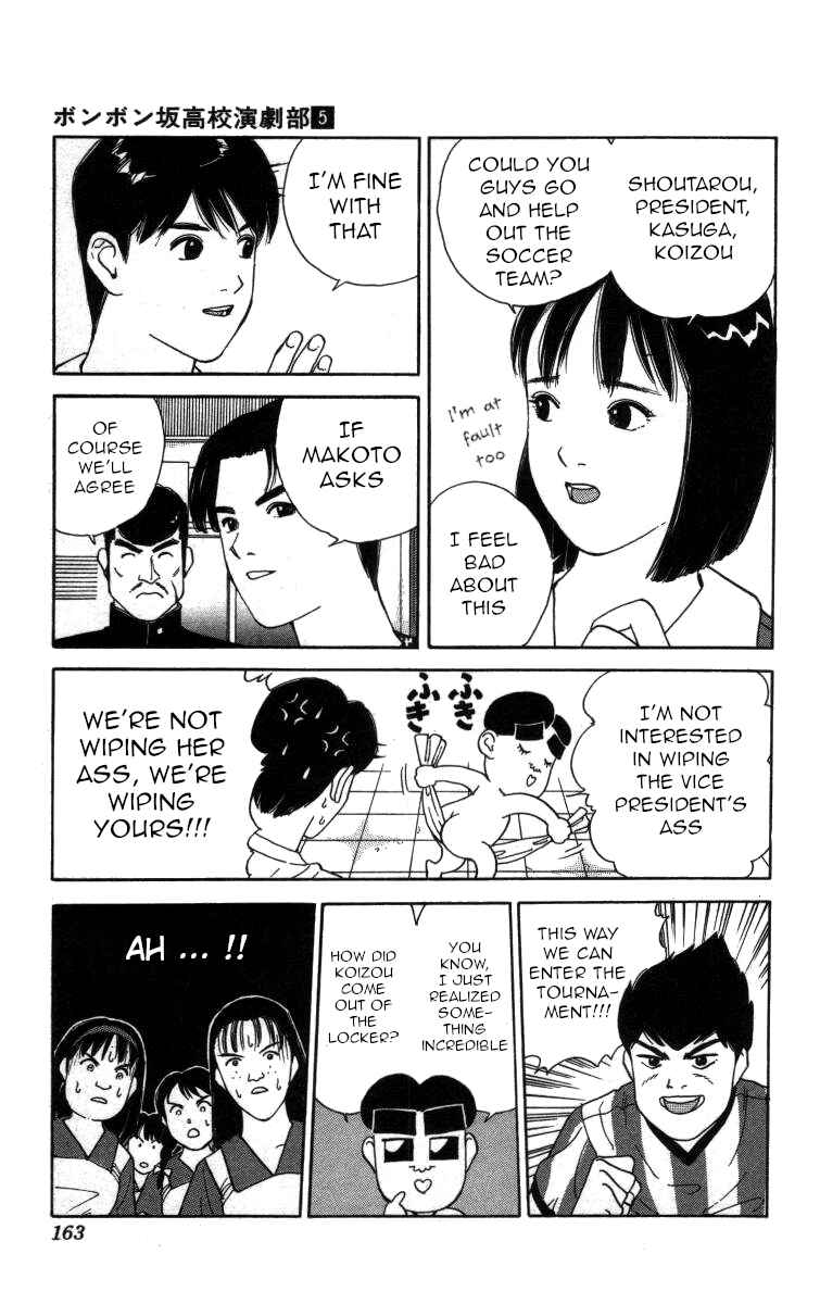 Page 7 Chapter 56 Bonbonzaka Koukou Engekibu