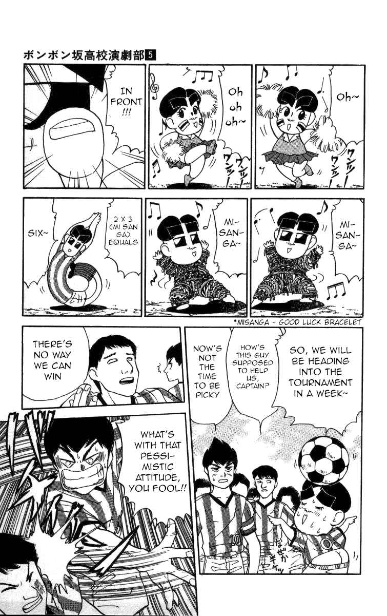 Page 9 Chapter 56 Bonbonzaka Koukou Engekibu