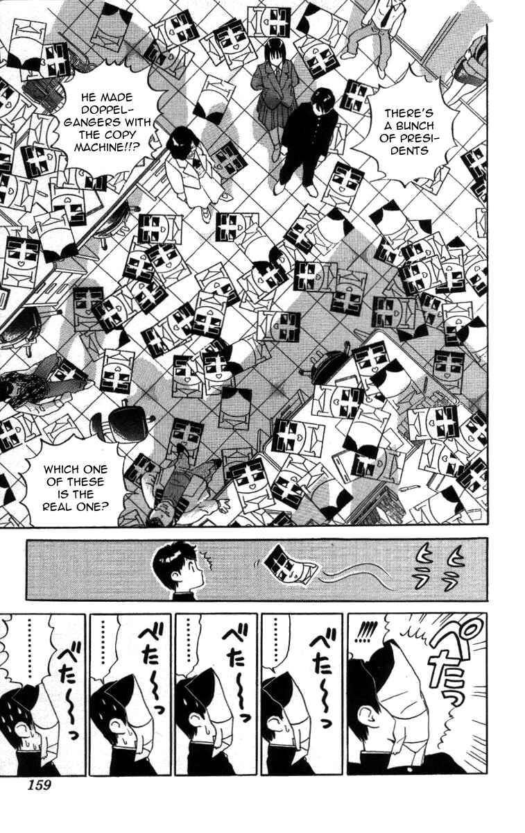 Page 11 Chapter 21 Bonbonzaka Koukou Engekibu