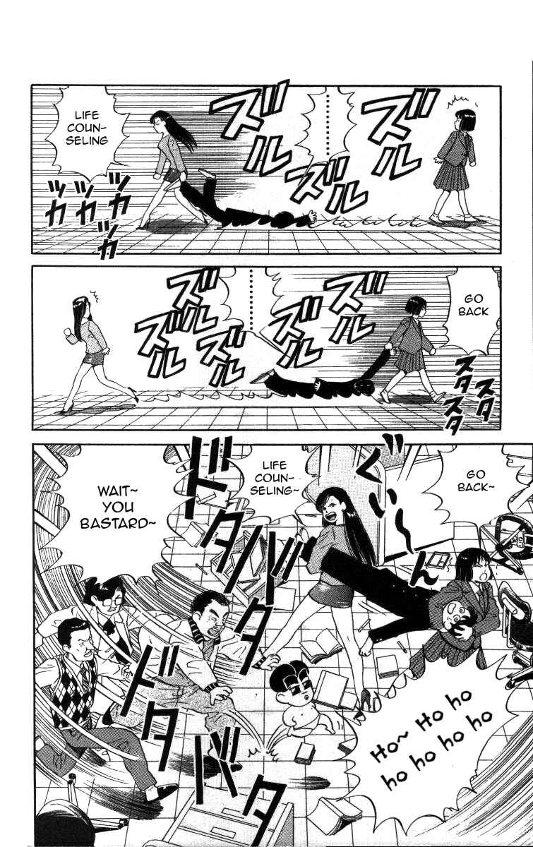 Page 14 Chapter 21 Bonbonzaka Koukou Engekibu