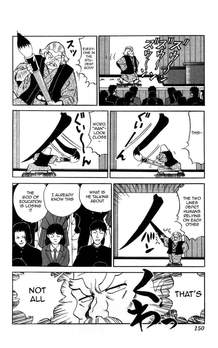Page 2 Chapter 21 Bonbonzaka Koukou Engekibu