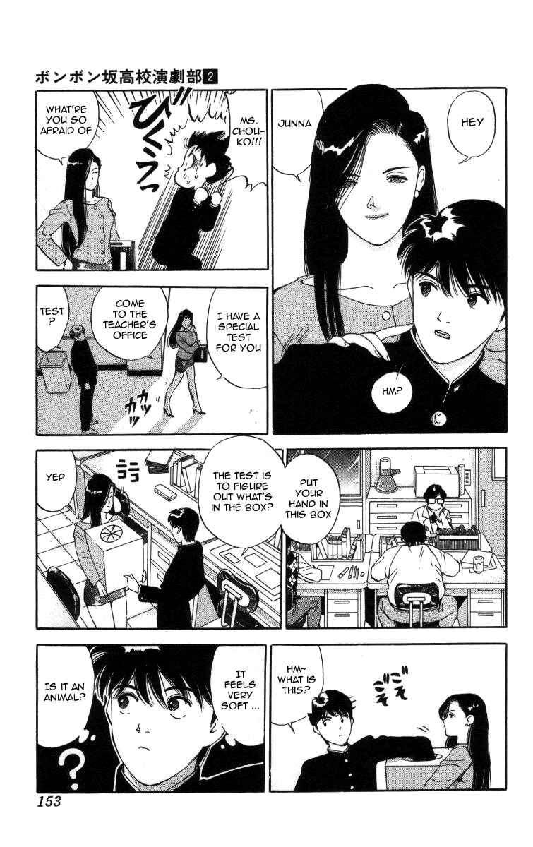 Page 5 Chapter 21 Bonbonzaka Koukou Engekibu