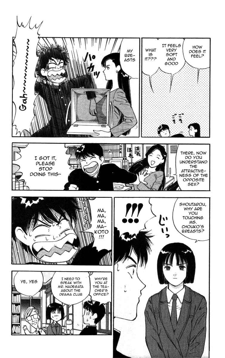 Page 6 Chapter 21 Bonbonzaka Koukou Engekibu