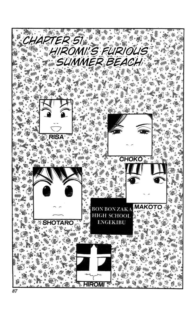 Page 1 Chapter 51 Bonbonzaka Koukou Engekibu