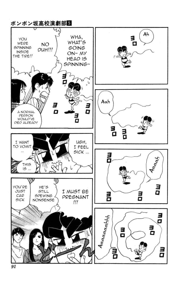 Page 5 Chapter 51 Bonbonzaka Koukou Engekibu