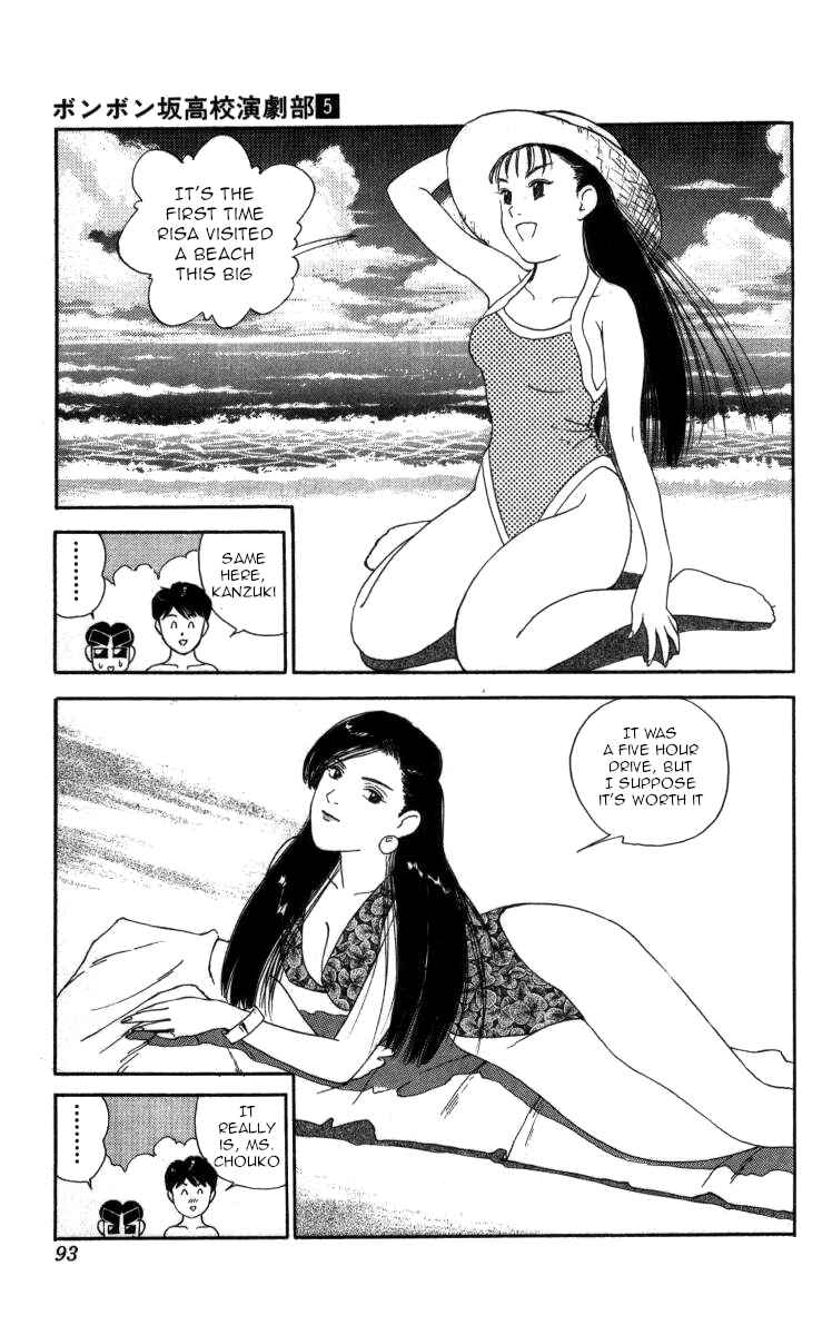 Page 7 Chapter 51 Bonbonzaka Koukou Engekibu