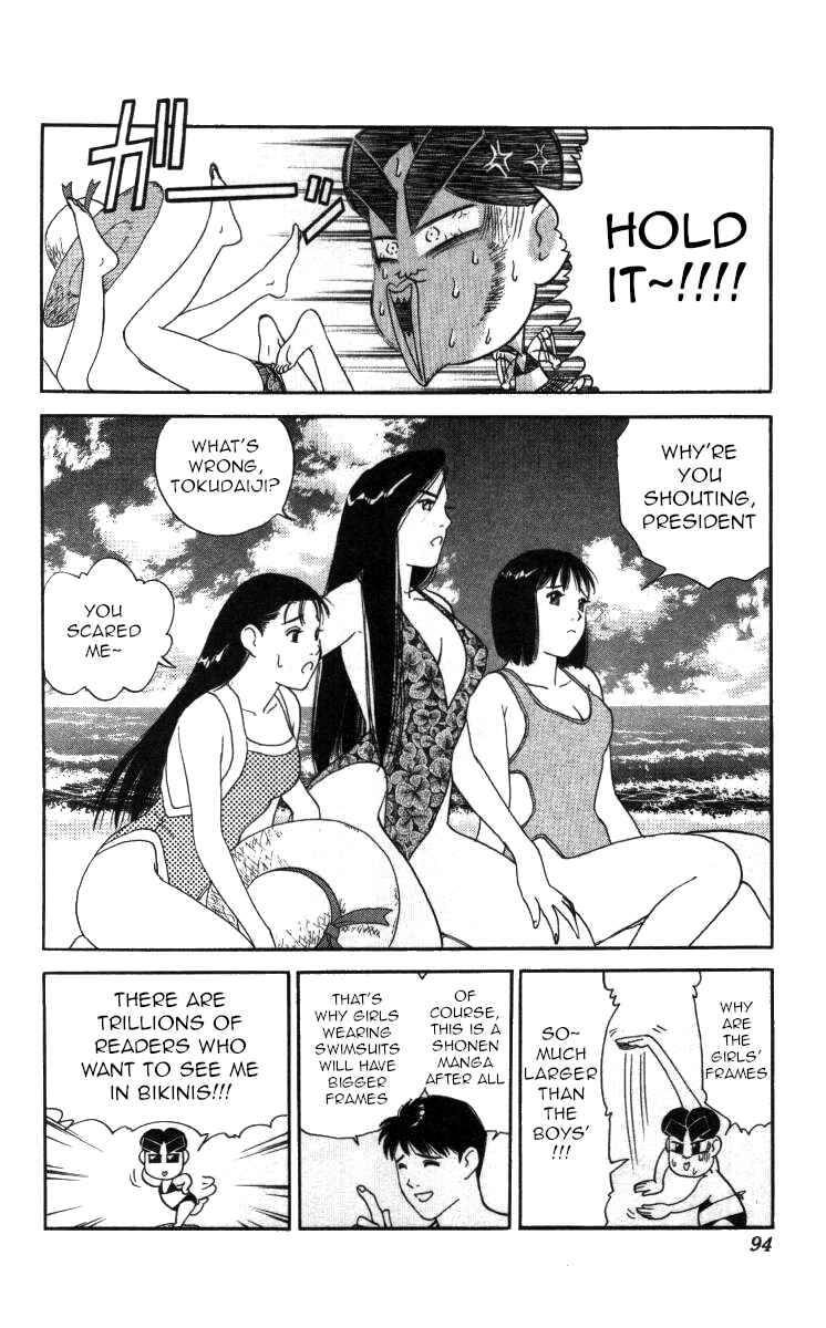 Page 8 Chapter 51 Bonbonzaka Koukou Engekibu