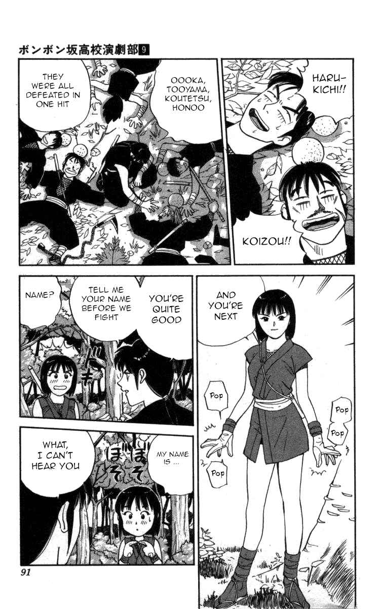 Page 11 Chapter 99 Bonbonzaka Koukou Engekibu