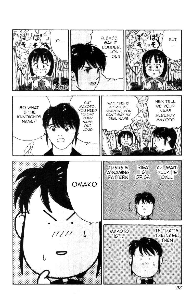 Page 12 Chapter 99 Bonbonzaka Koukou Engekibu
