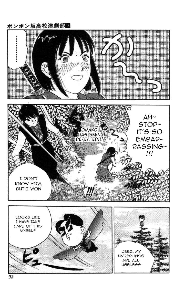 Page 13 Chapter 99 Bonbonzaka Koukou Engekibu