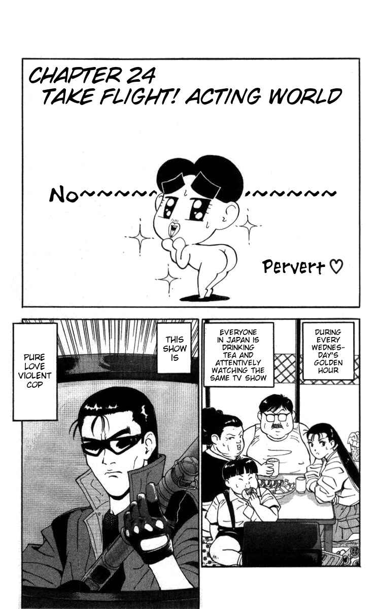 Page 1 Chapter 24 Bonbonzaka Koukou Engekibu