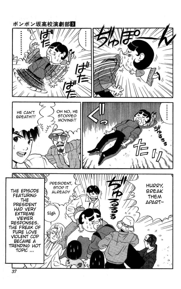 Page 15 Chapter 24 Bonbonzaka Koukou Engekibu