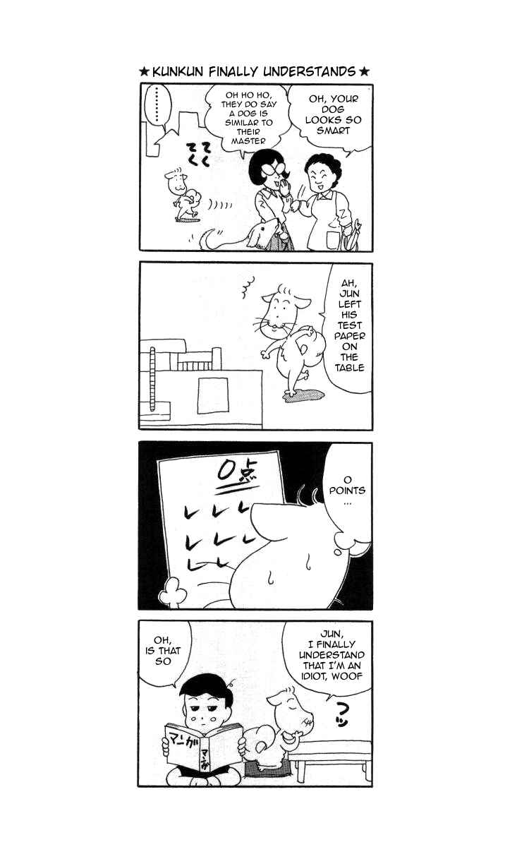 Page 16 Chapter 24 Bonbonzaka Koukou Engekibu