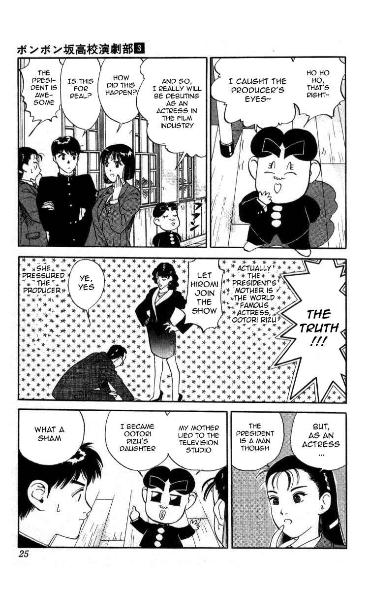 Page 3 Chapter 24 Bonbonzaka Koukou Engekibu