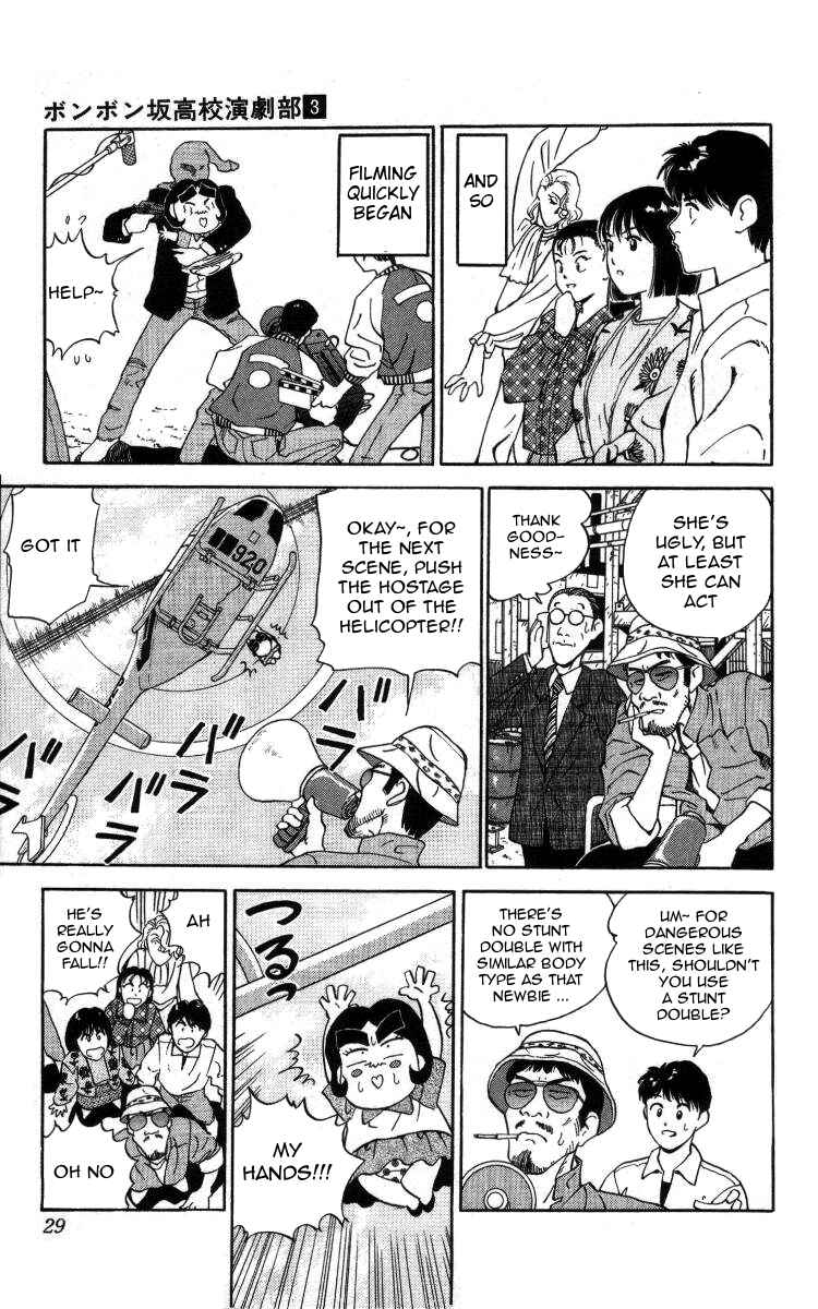 Page 7 Chapter 24 Bonbonzaka Koukou Engekibu