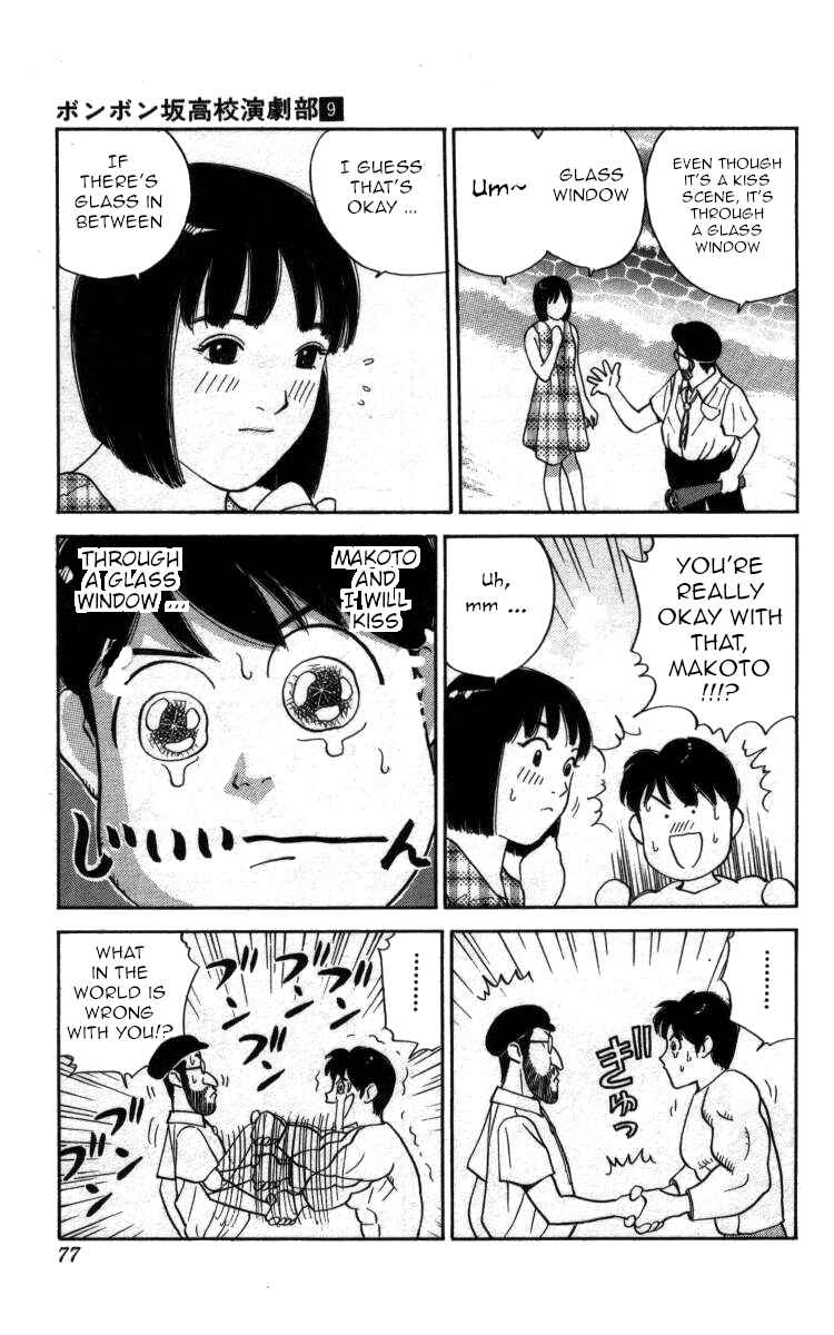 Page 12 Chapter 98 Bonbonzaka Koukou Engekibu