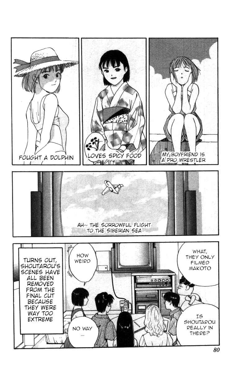 Page 15 Chapter 98 Bonbonzaka Koukou Engekibu