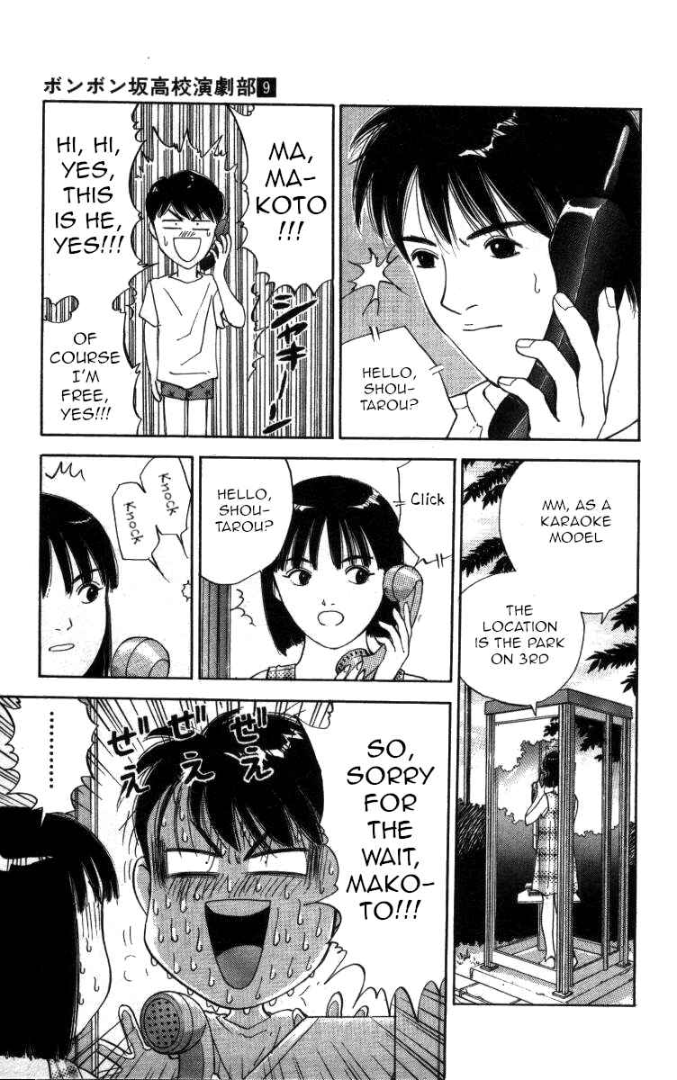 Page 4 Chapter 98 Bonbonzaka Koukou Engekibu
