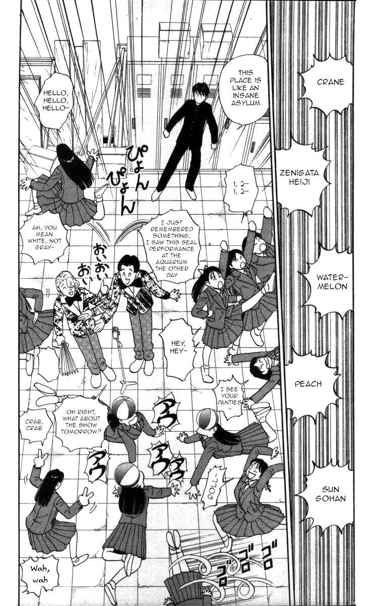 Page 12 Chapter 38 Bonbonzaka Koukou Engekibu