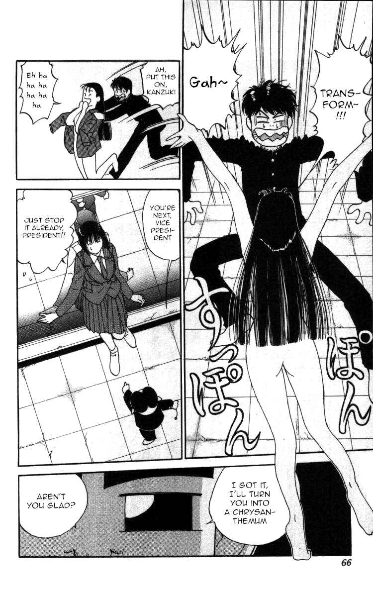 Page 14 Chapter 38 Bonbonzaka Koukou Engekibu