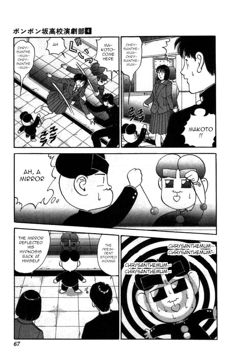 Page 15 Chapter 38 Bonbonzaka Koukou Engekibu