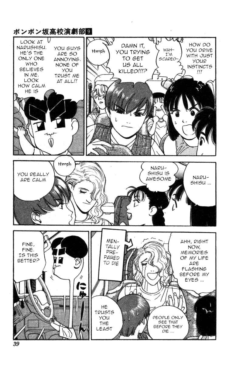 Page 3 Chapter 96 Bonbonzaka Koukou Engekibu