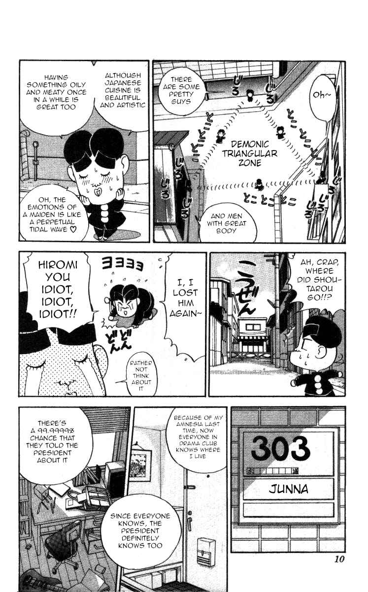 Page 3 Chapter 94 Bonbonzaka Koukou Engekibu