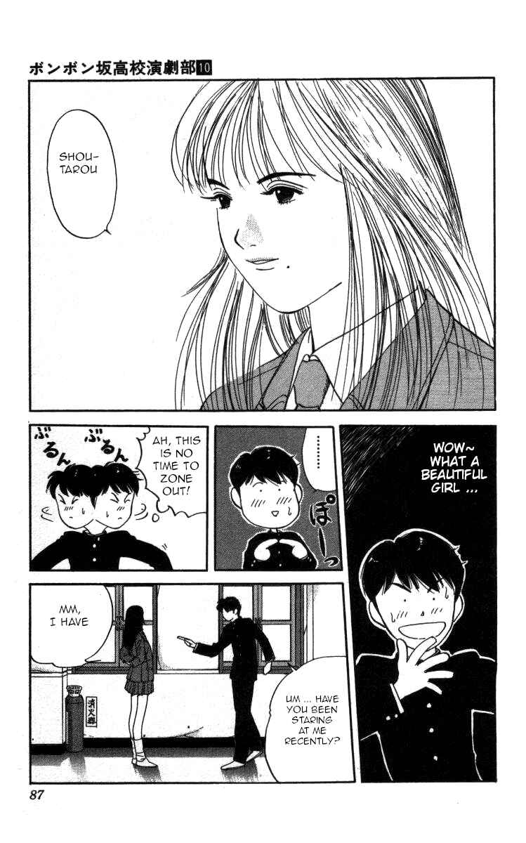 Page 5 Chapter 112 Bonbonzaka Koukou Engekibu
