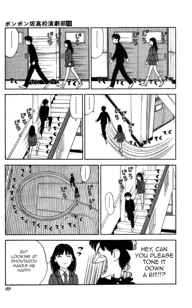 Page 7 Chapter 112 Bonbonzaka Koukou Engekibu