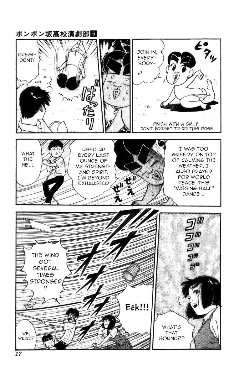 Page 11 Chapter 58 Bonbonzaka Koukou Engekibu