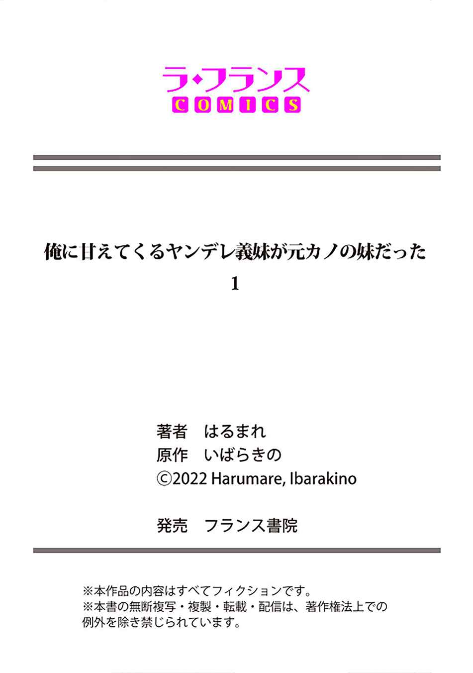 Page 27 Chapter 1 Ore ni Amaete Kuru Yandere Gimai ga Motokano no Imouto Datta