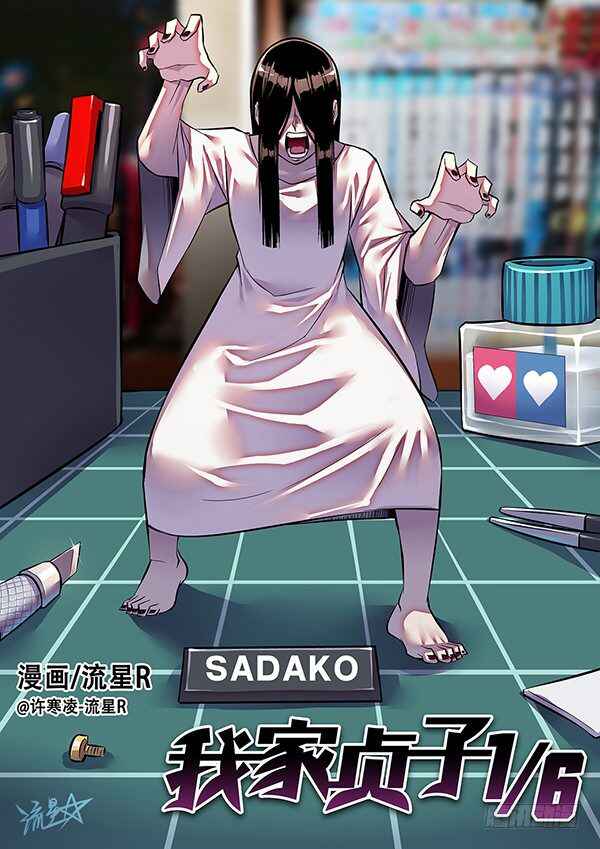 Page 6 Chapter 1 1/6 Sadako In My Home