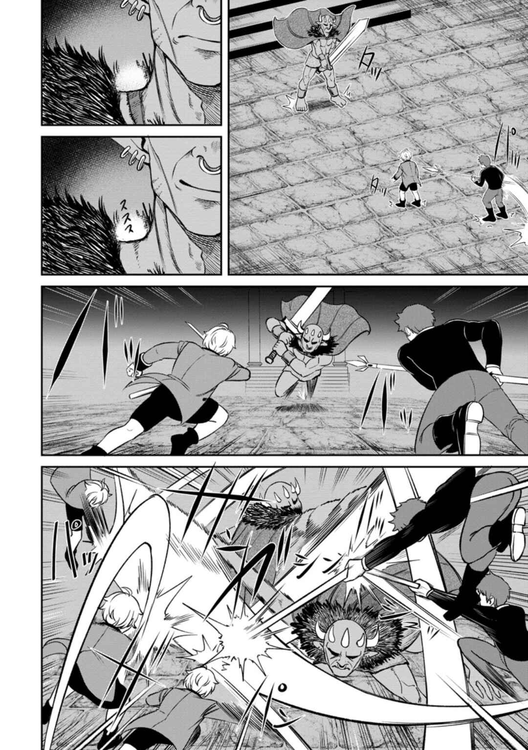 Page 2 Chapter 5.2 Tensei Shitara Sainou ga Atta Ken ~Isekai Itte mo Doryoku Suru~