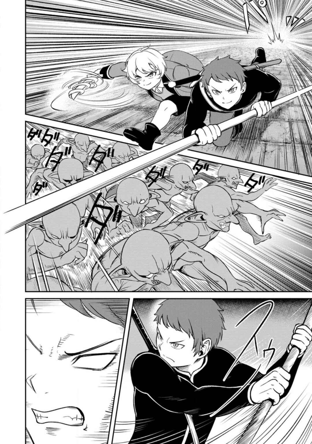 Page 3 Chapter 4.2 Tensei Shitara Sainou ga Atta Ken ~Isekai Itte mo Doryoku Suru~