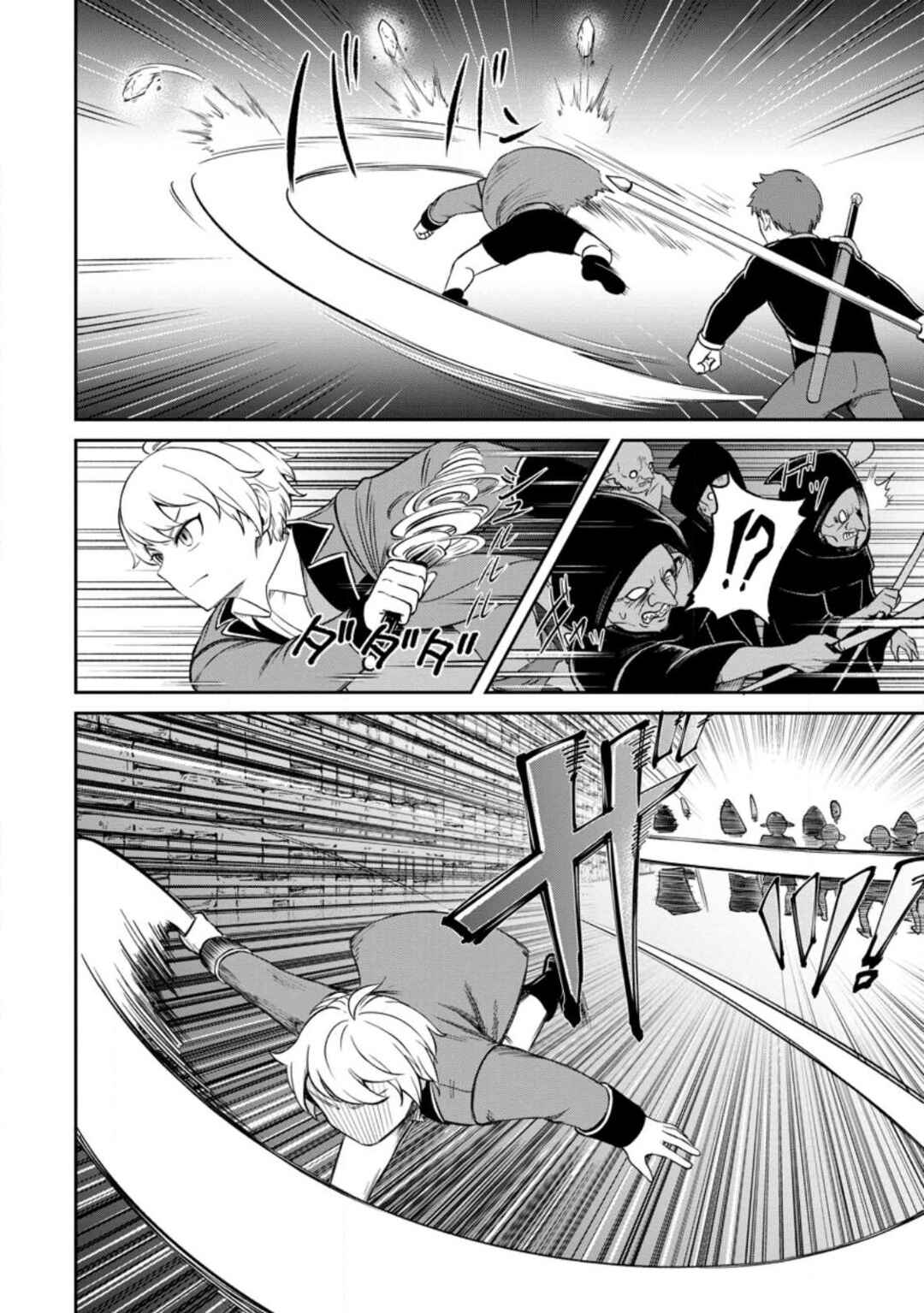Page 5 Chapter 4.2 Tensei Shitara Sainou ga Atta Ken ~Isekai Itte mo Doryoku Suru~
