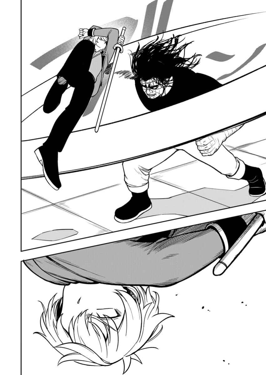 Page 24 Chapter 19 Tensei Shitara Sainou ga Atta Ken ~Isekai Itte mo Doryoku Suru~