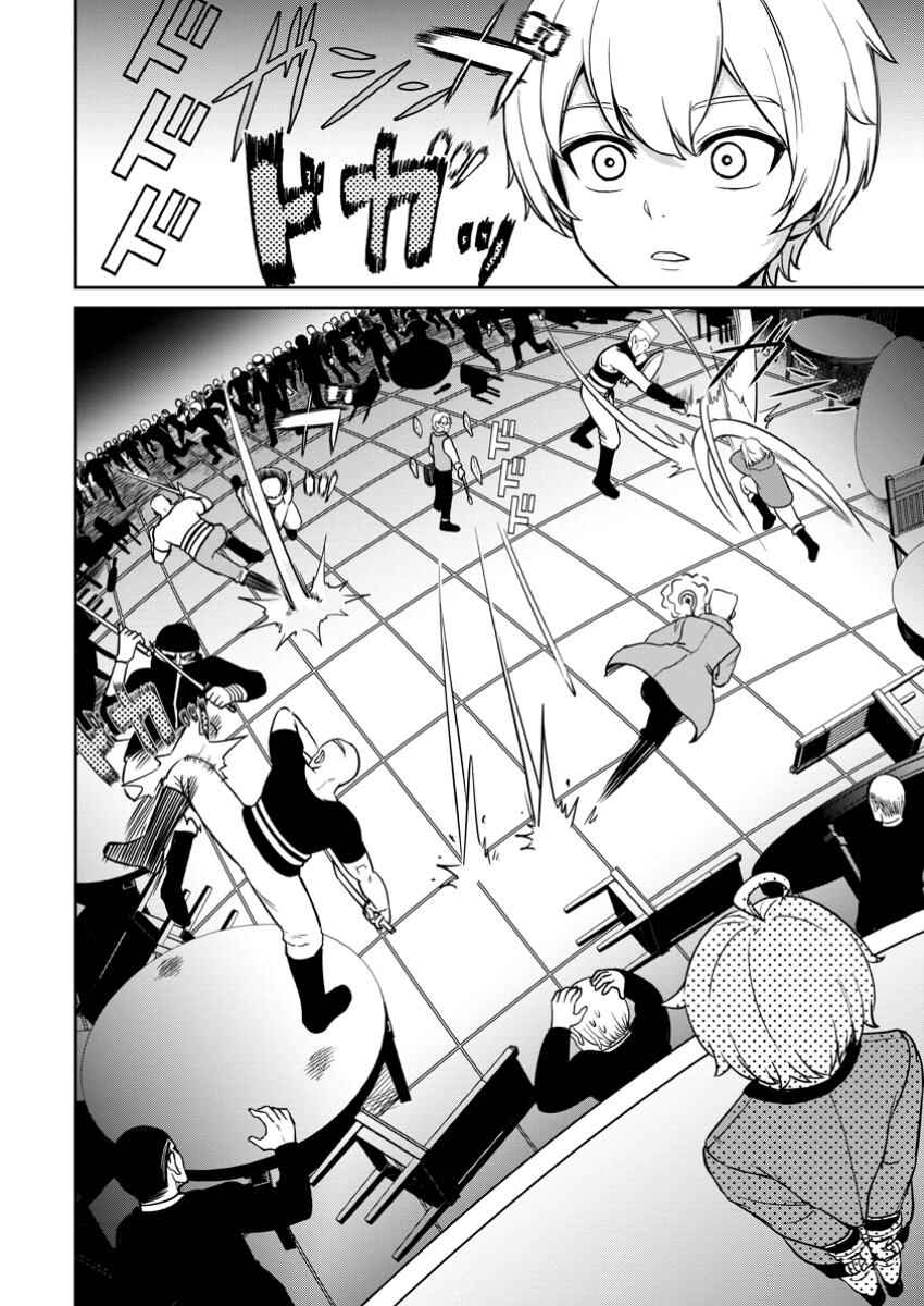 Page 2 Chapter 11 Tensei Shitara Sainou ga Atta Ken ~Isekai Itte mo Doryoku Suru~
